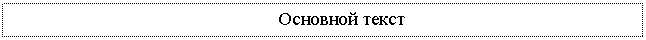 �������: �������� �����