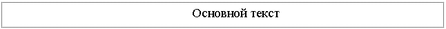 �������: �������� �����