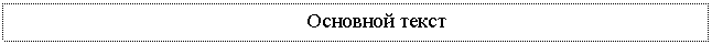 �������: �������� �����