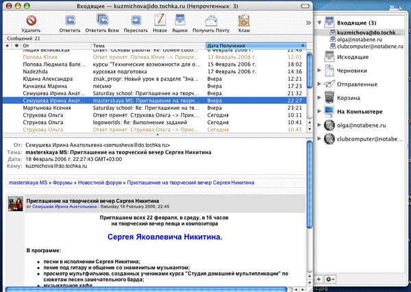 L:\ДО детей-инвалидов\Новичок\Остатки\Электронная почта, программа Mail_files\003b.gif