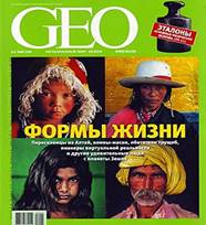 C:\Documents and Settings\Anastasia\������� ����\Geo_(������).jpg