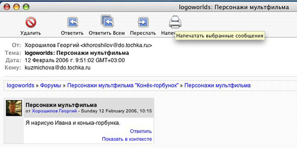 L:\ДО детей-инвалидов\Новичок\Остатки\Электронная почта, программа Mail_files\001.gif