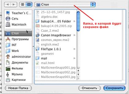 L:\ДО детей-инвалидов\Новичок\Остатки\Электронная почта, программа Mail_files\022.gif