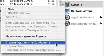 L:\ДО детей-инвалидов\Новичок\Остатки\Электронная почта, программа Mail_files\024.gif