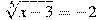 \sqrt[5]{{x - 3}} = - 2