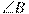 \angle B