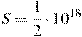 S = \frac{1}{{2}} \cdot 10^{18}