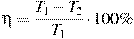 \eta = \frac{{T_1 - T_2 }}{{T_1 }} \cdot 100\% 