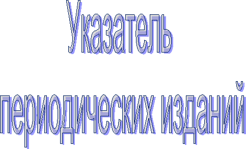 ��������� 

������������� �������