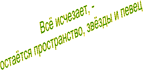 Всё