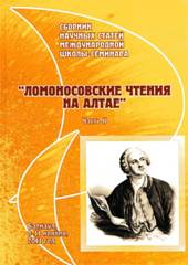 D:\Мои документы\работа\2011\Конкурсы и конференции\Обложка публикации 2011161.jpg