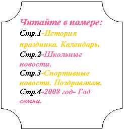 ��������: ������� � ������:

���.1-������� ���������. ���������.

���.2-�������� �������.

���.3-���������� �������. �����������.

���.4-2008 ���- ��� �����.



