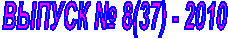 ������ � 8(