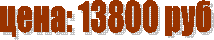 ����: 13800 ���