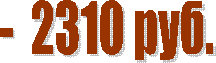 - 2310 ���.