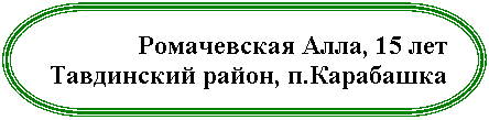 Блок-схема: