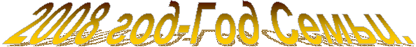 2008 ���-��� �����.