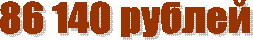 86 140 ������