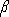 http://*****/files/image/library/analysis/tree/math_cart_part2/beta.gif