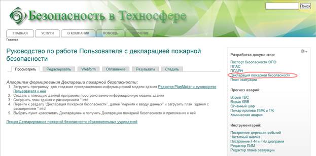 C:\Users\�����\Desktop\������ ������������ ���������� �������� ������������\10_pereiti k razdelu_DPB.jpg