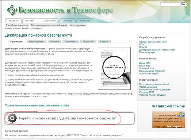 C:\Users\�����\Desktop\������ ������������ ���������� �������� ������������\11_najat_na_knopku.jpg