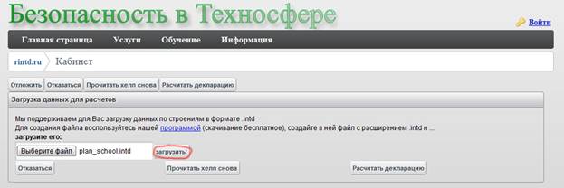 C:\Users\�����\Desktop\������ ������������ ���������� �������� ������������\16_najat_zagruzit.jpg