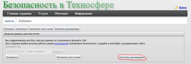 C:\Users\�����\Desktop\������ ������������ ���������� �������� ������������\17_raschitat_deklaraciyu.jpg