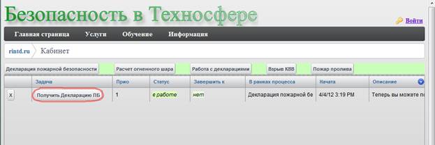 C:\Users\�����\Desktop\������ ������������ ���������� �������� ������������\18_poluchit_DPB.jpg