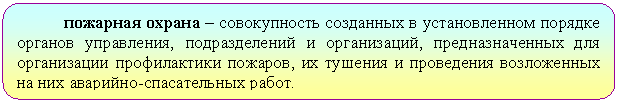 Скругленный