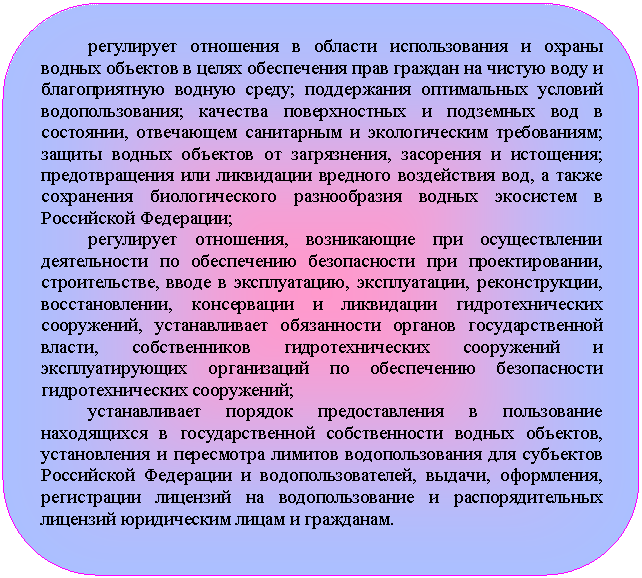 ����������� �������������: ���������� ��������� � ������� ������������� � ������ ������ �������� � ����� ����������� ���� ������� �� ������ ���� � ������������� ������ �����; ����������� ����������� ������� ���������������; �������� ������������� � ��������� ��� � ���������, ���������� ���������� � ������������� �����������; ������ ������ �������� �� �����������, ��������� � ���������; �������������� ��� ���������� �������� ����������� ���, � ����� ���������� �������������� ������������ ������ ��������� � ���-������� ���������;

���������� ���������, ����������� ��� ������������� ���-��������� �� ����������� ������������ ��� ��������������, �������������, ����� � ������������, ������������, �������������, ��������������, <a title=