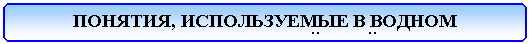 Скругленный