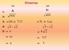 E:\Documents and Settings\Сапронова_О_Н\Рабочий стол\8.png