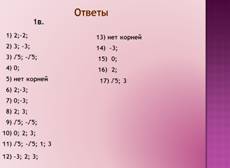 E:\Documents and Settings\Сапронова_О_Н\Рабочий стол\15.png