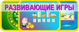 http://*****/images/razvivigryi.jpg