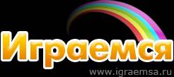 http://*****/images/igraemsya.jpg