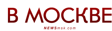 NEWSmsk.com: ���������� �������