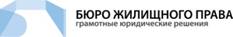 D:\Work. Bondarenko-Yv\2013\02_SUGF\03_makety_SUGF\Reference\02_Reference\buro_logo.jpg