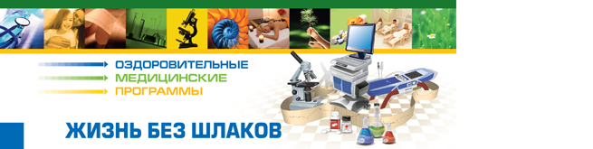 Описание: http://**/assets/templates/2c_blue/img/zhizn_bez_slakov.png