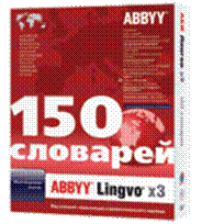 ABBYY Lingvo x3 ������������ ������