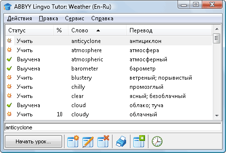 Lingvo Tutor