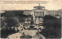 Alexandrinsky Theatre 1917.jpg