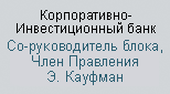 http://*****/f/1/about/corporate_governance/orgstructure/kauf.gif