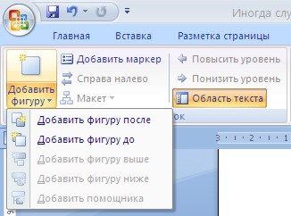 �������� ������ SmartArt