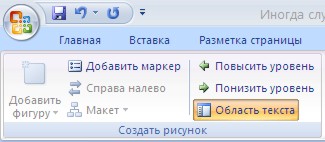 �������� ������� SmartArt