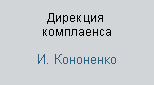 http://*****/f/1/about/corporate_governance/orgstructure/compl.gif