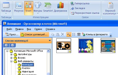 ��������� Clip Art