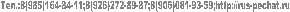 ���.:8(985);8(926);8(906);http://*****


