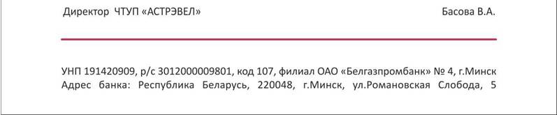 C:\Users\User\Desktop\��������-�������\firm_blank_����.jpg
