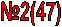 �2(47)