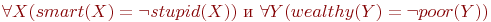 \forall X(smart(X)=\neg stupid(X)) \ � \ \forall Y(wealthy(Y)=\neg poor(Y))